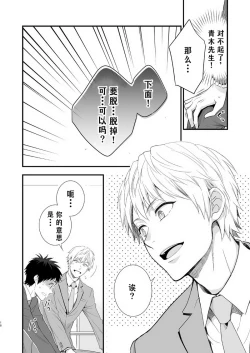 Page 16 of H Jigyoubu Tokubetsu Kenshuu Hen Kouhen | H事业部营业科特别研修篇