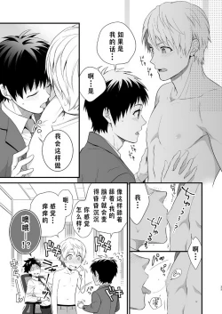 Page 31 of H Jigyoubu Tokubetsu Kenshuu Hen Kouhen | H事业部营业科特别研修篇