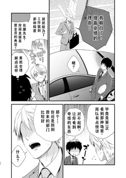 Page 42 of H Jigyoubu Tokubetsu Kenshuu Hen Kouhen | H事业部营业科特别研修篇