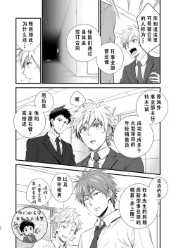 Page 8 of H Jigyoubu Tokubetsu Kenshuu Hen Kouhen | H事业部营业科特别研修篇