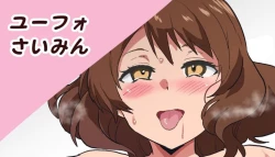 Page 1 of Eupho Saimin