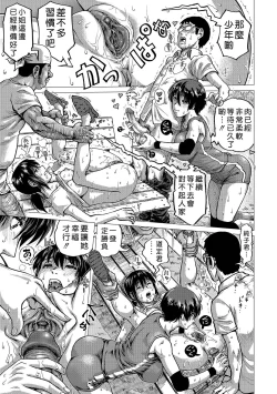 Page 177 of Hataraku Sukebe Onee-san