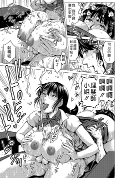 Page 31 of Hataraku Sukebe Onee-san