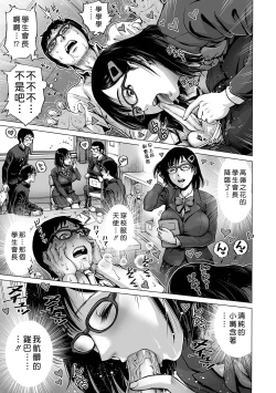 Page 41 of Hataraku Sukebe Onee-san