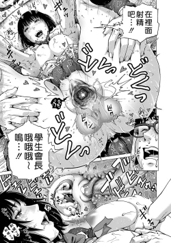 Page 53 of Hataraku Sukebe Onee-san