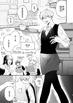 Page 3 of 押しに負けまくってたら女装セックスでメス堕ちさせられてました。