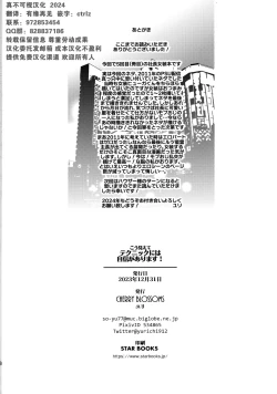 Page 27 of Kou Miete Technique ni wa Jishin ga Arimasu!