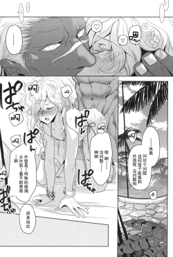 Page 20 of GRM Shachou no Natsu wa Beach de Ichaicha shiyou