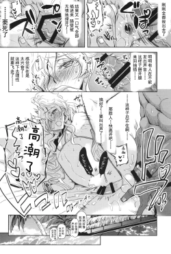Page 24 of GRM Shachou no Natsu wa Beach de Ichaicha shiyou
