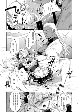 Page 18 of GRM shachou no isshuu kan maid sex katsu