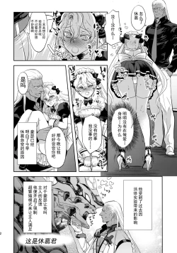 Page 21 of GRM shachou no isshuu kan maid sex katsu