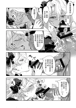 Page 6 of GRM shachou no isshuu kan maid sex katsu