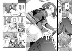 Page 10 of Sengoku Rance Vol.4