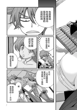 Page 11 of Sengoku Rance Vol.4