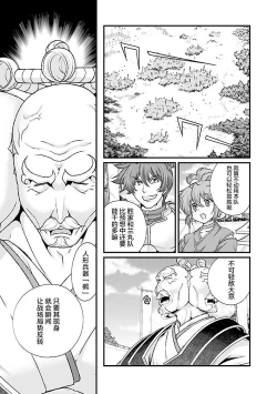 Page 123 of Sengoku Rance Vol.4