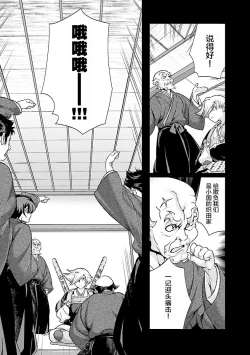 Page 127 of Sengoku Rance Vol.4