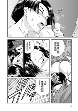 Page 136 of Sengoku Rance Vol.4