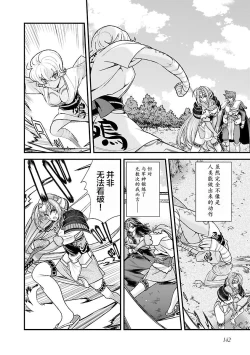 Page 148 of Sengoku Rance Vol.4