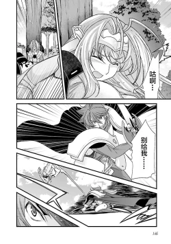 Page 152 of Sengoku Rance Vol.4