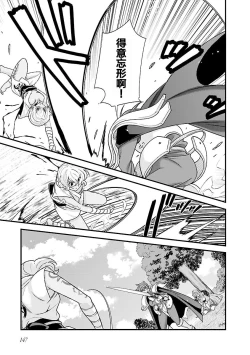 Page 153 of Sengoku Rance Vol.4