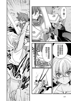 Page 154 of Sengoku Rance Vol.4