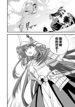 Page 158 of Sengoku Rance Vol.4