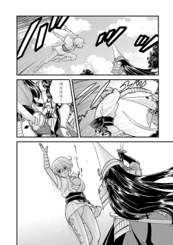 Page 160 of Sengoku Rance Vol.4