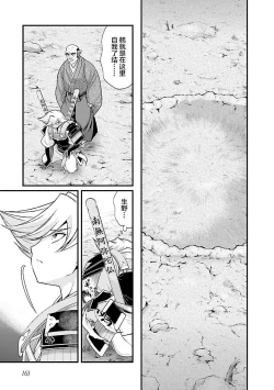 Page 169 of Sengoku Rance Vol.4