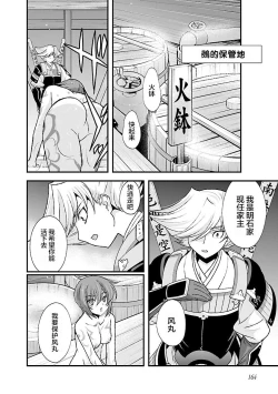 Page 170 of Sengoku Rance Vol.4