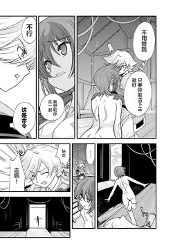 Page 171 of Sengoku Rance Vol.4