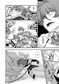 Page 180 of Sengoku Rance Vol.4