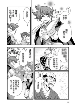 Page 184 of Sengoku Rance Vol.4