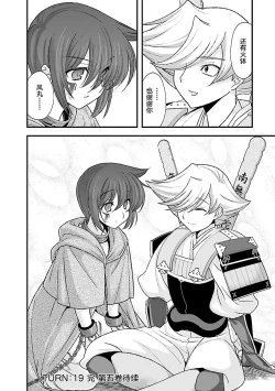 Page 186 of Sengoku Rance Vol.4