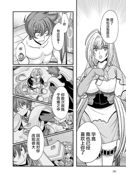 Page 190 of Sengoku Rance Vol.4