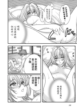 Page 194 of Sengoku Rance Vol.4