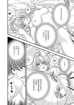 Page 196 of Sengoku Rance Vol.4