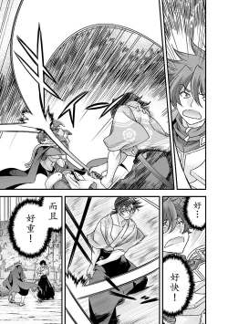 Page 27 of Sengoku Rance Vol.4