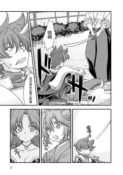 Page 29 of Sengoku Rance Vol.4