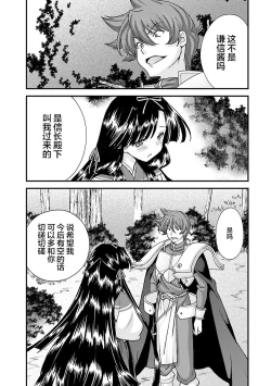 Page 40 of Sengoku Rance Vol.4