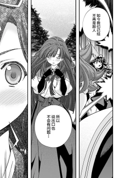 Page 43 of Sengoku Rance Vol.4