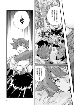 Page 46 of Sengoku Rance Vol.4