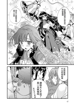 Page 47 of Sengoku Rance Vol.4