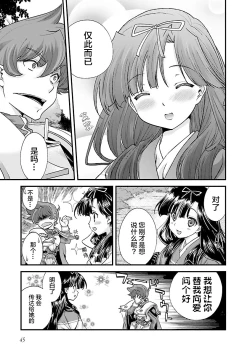 Page 50 of Sengoku Rance Vol.4