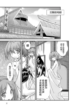 Page 56 of Sengoku Rance Vol.4