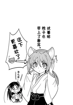 Page 62 of Sengoku Rance Vol.4