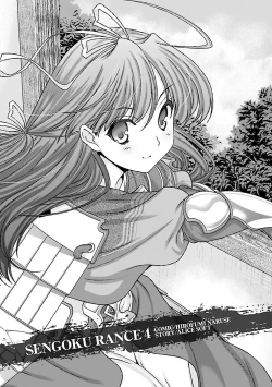 Page 6 of Sengoku Rance Vol.4