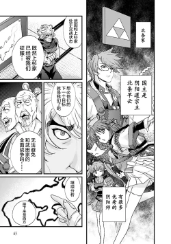 Page 71 of Sengoku Rance Vol.4