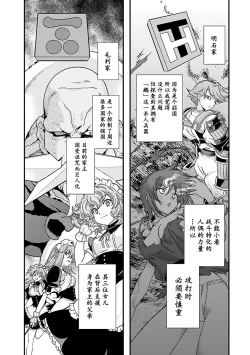 Page 72 of Sengoku Rance Vol.4