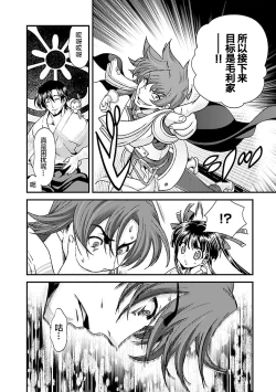 Page 76 of Sengoku Rance Vol.4