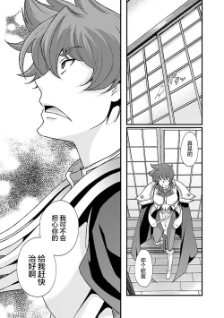 Page 79 of Sengoku Rance Vol.4